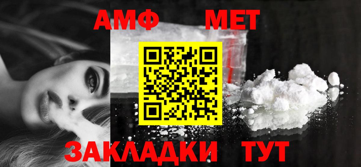 АМФ VHQ Азов
