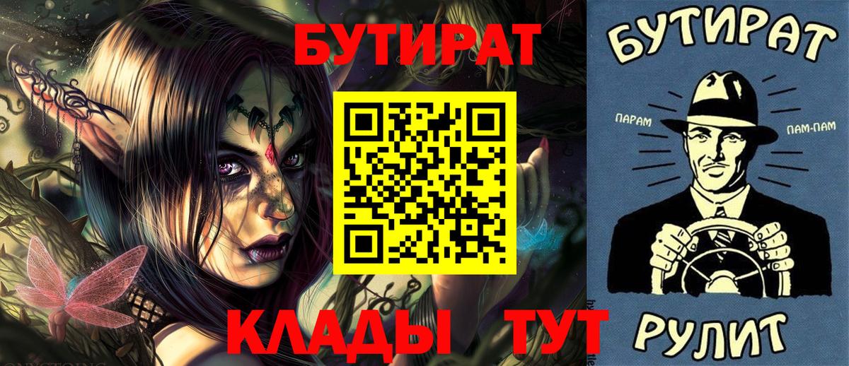 Азов  Бутират GHB  Вход с VPN 