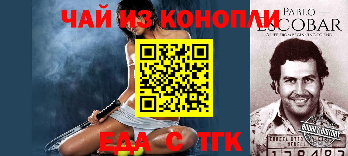 Азов  Cannafood конопля  Вход с VPN 