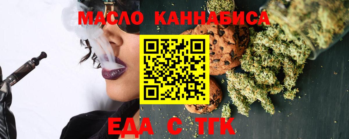 Печенье с ТГК конопля Азов