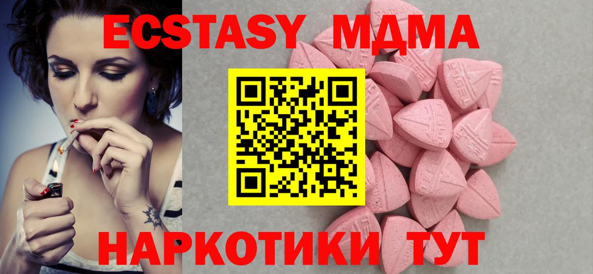 Азов  Ecstasy 280 MDMA  ЭКСТАЗИ DUBAI  Вход с VPN 