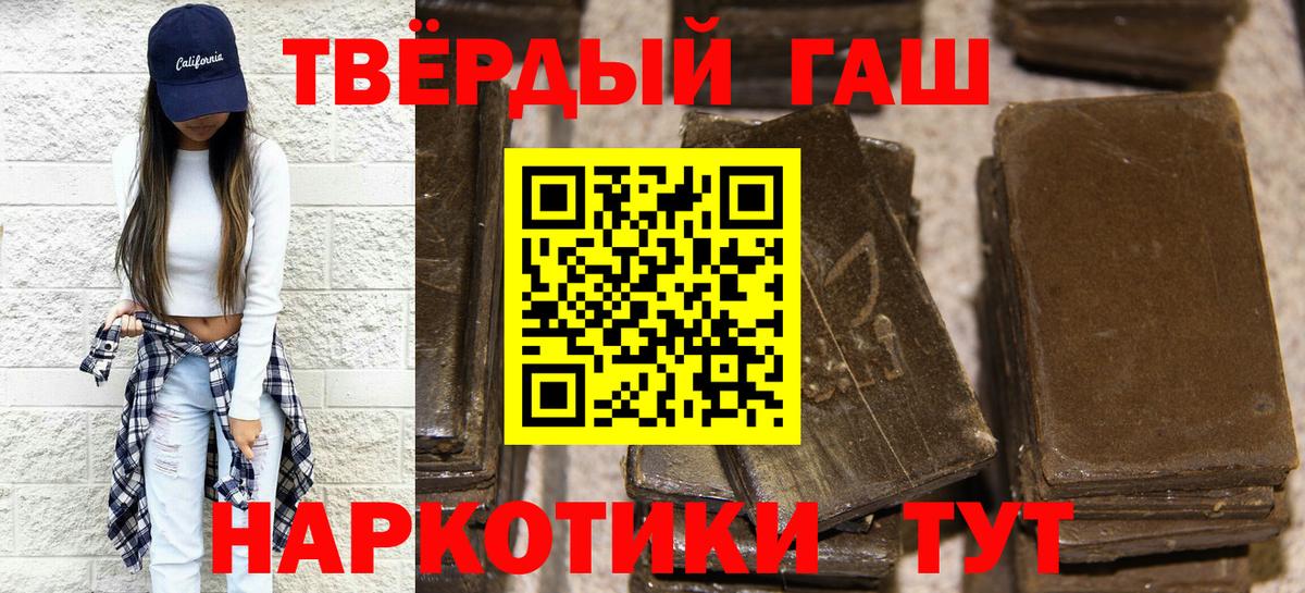 ГАШИШ убойный  ГАШ убойный  Вход с VPN  ГАШ  Азов 
