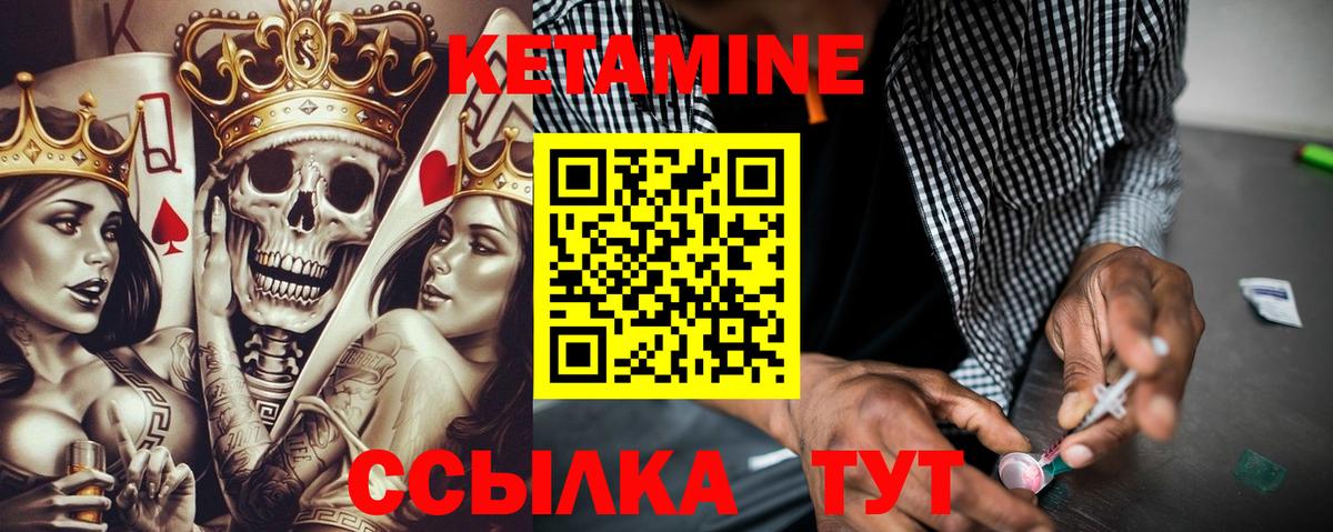 Азов  Кетамин VHQ  Вход с VPN  КЕТАМИН ketamine 