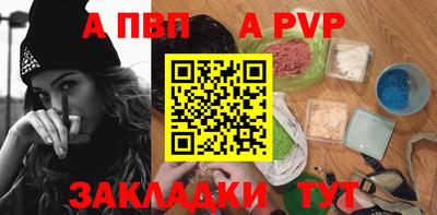 ALPHA-PVP Малгобек