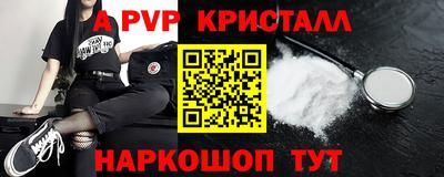 ALPHA-PVP Малгобек