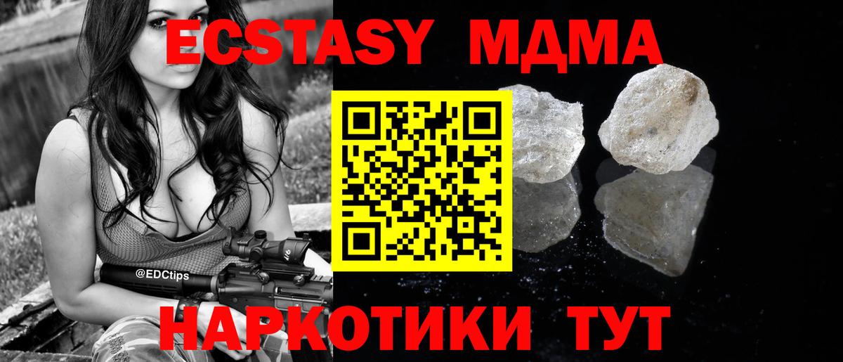 Азов  MDMA кристаллы  MDMA  Вход с VPN  MDMA crystal 