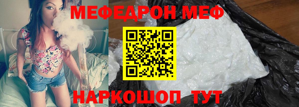 Меф кристаллы Азов