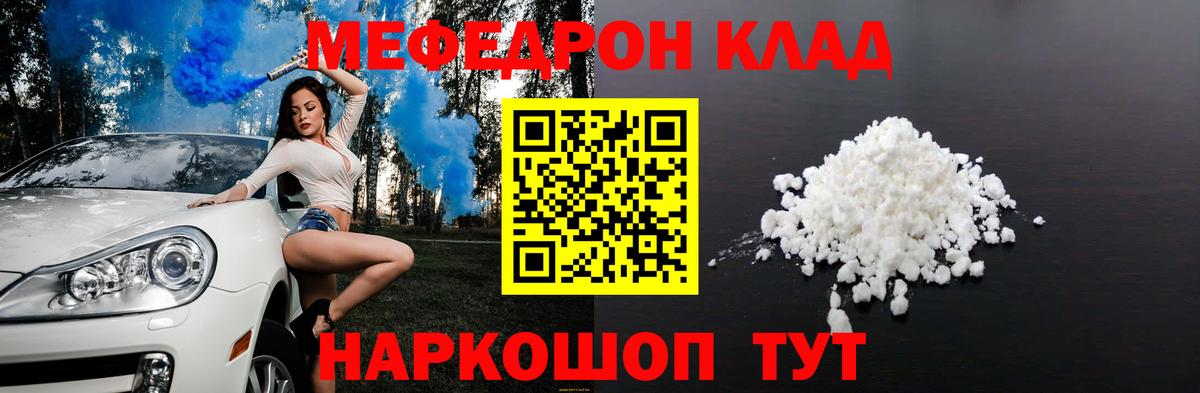 МЕФ мяу мяу  МЕФ кристаллы  Вход с VPN  Мефедрон  Азов 