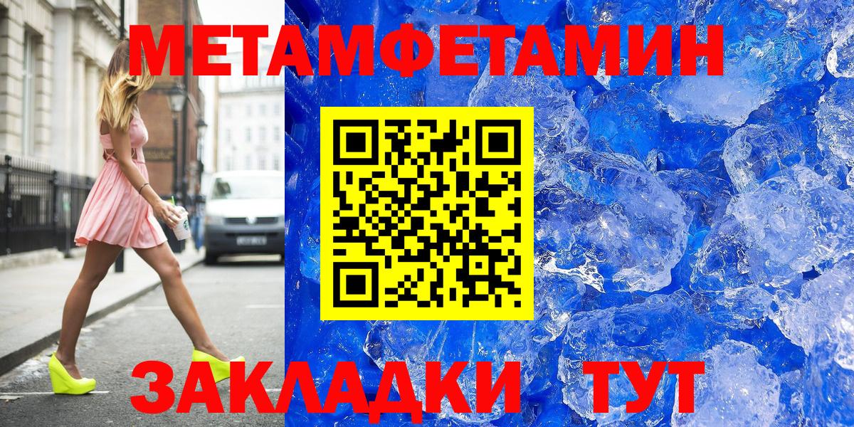 МЕТАМФЕТАМИН витя  Вход с VPN  Азов 