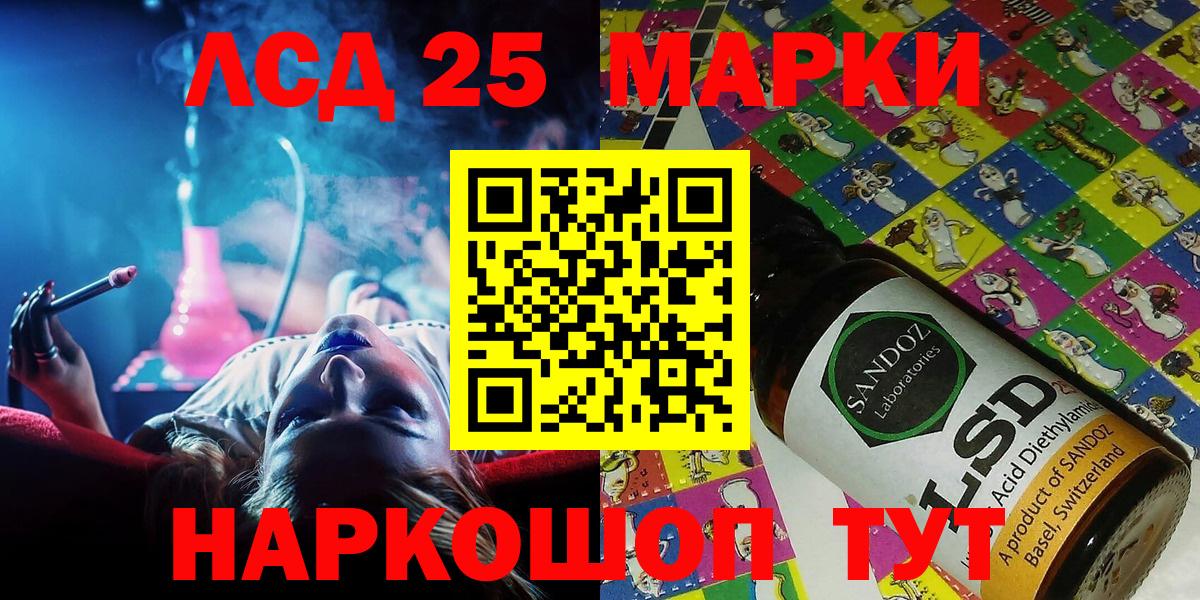 Марки 25I-NBOMe 1,5мг  Марки N-bome  Марки 25I-NBOMe 1,5мг  как найти закладки  Вход с VPN  Азов 
