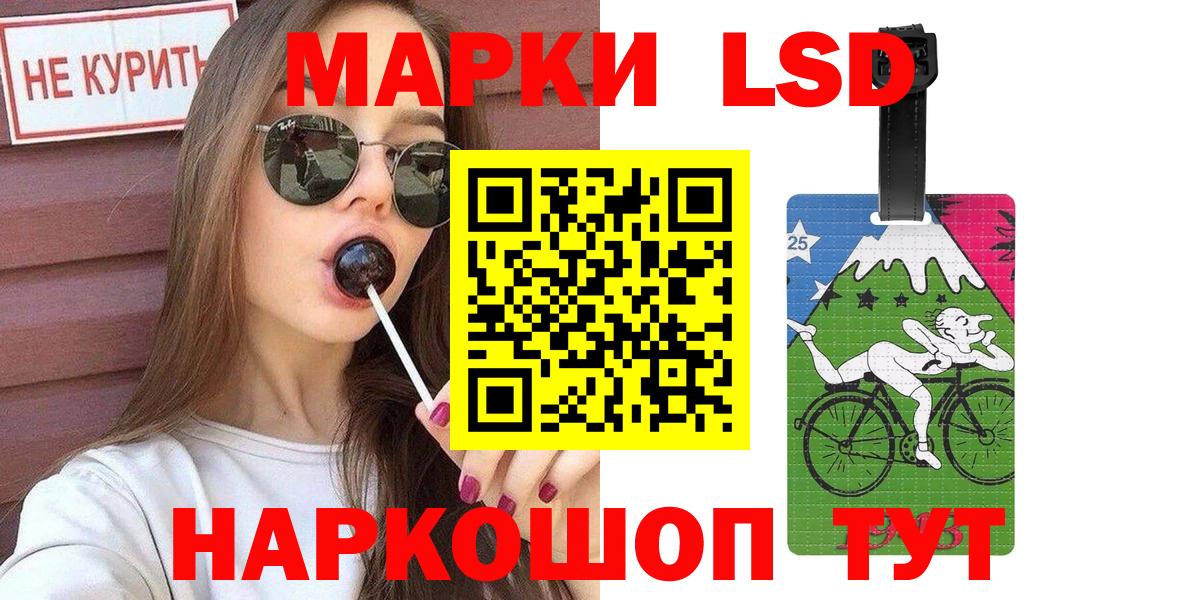 Марки NBOMe 1500мкг Азов